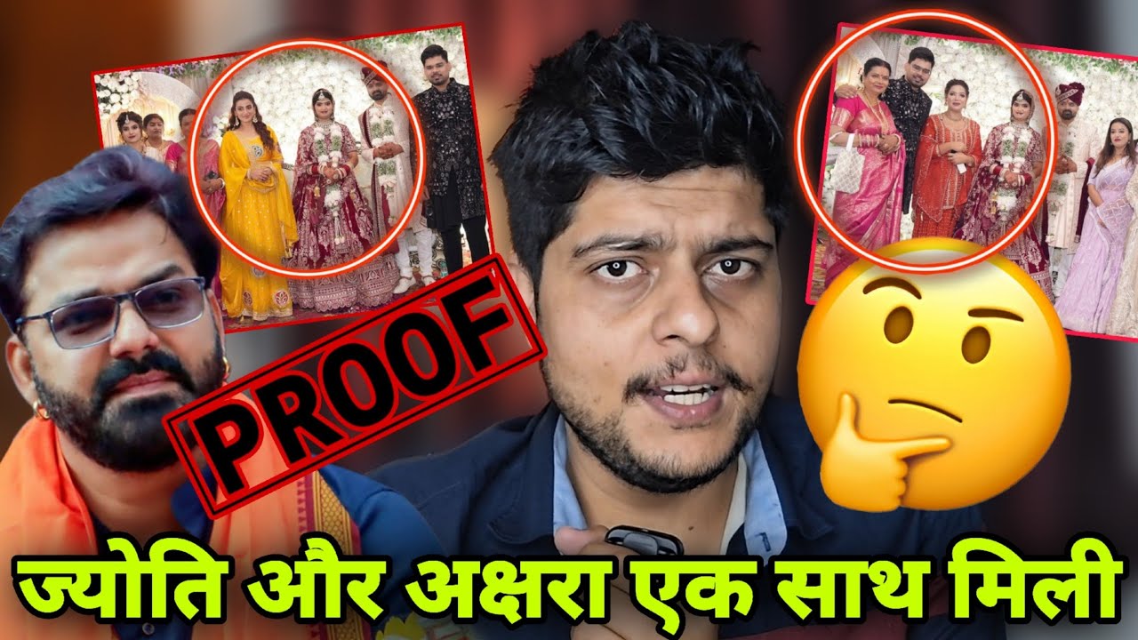 PROOF ज्योति और अक्षरा एक साथ मिली #Jyoti Akshara met, Pawan Singh #Holi Song News