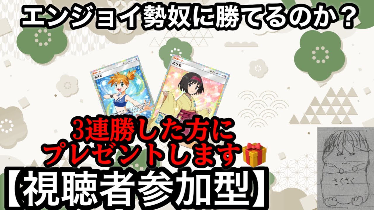勝って奪えプレゼント企画🎁【視聴者参加型】