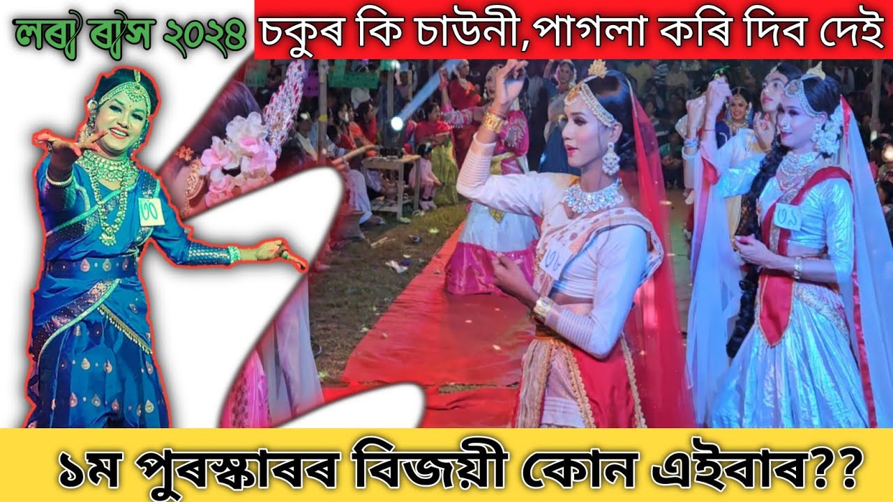 lora rakh 2024 ।। nagaon lora rakh ।।nagaon rakh ।। rakh video ।। rakh ।।