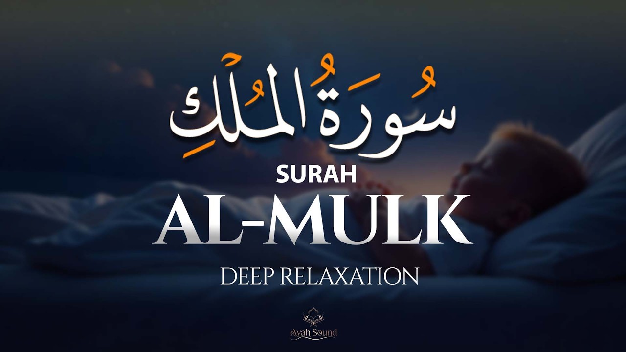 A Deep & Tranquil Recitation of Surah Al-Mulk | Sheikh Ragab Al-Nagar | Ayah sound