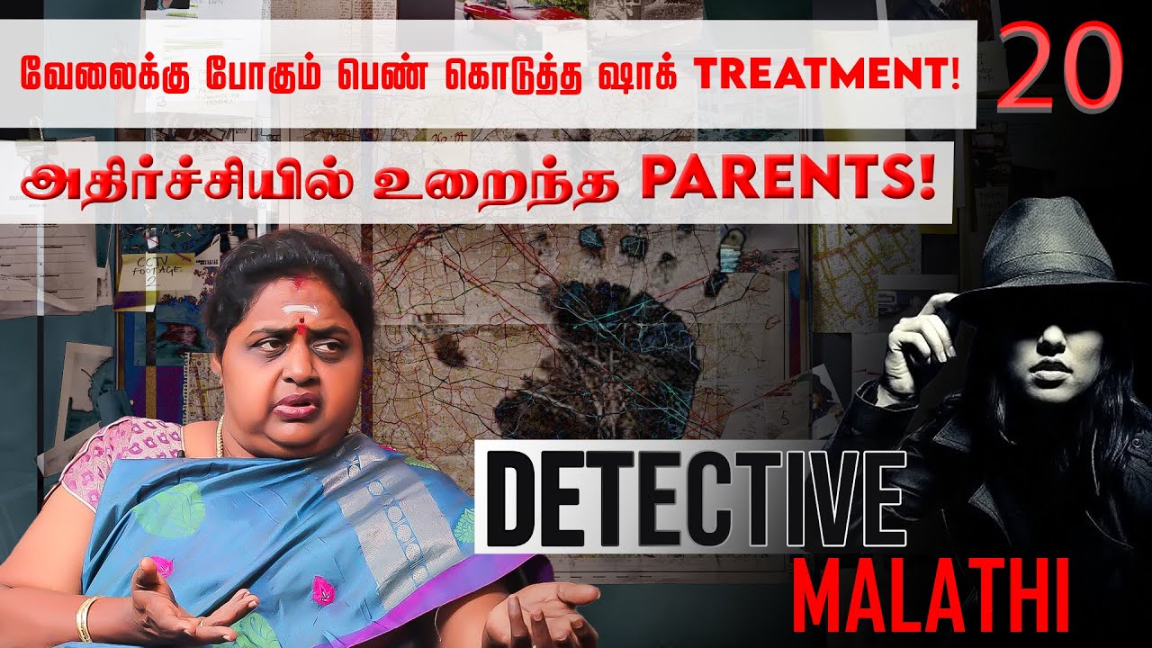Husband ஆ work pandra மாப்பிள்ளை தான் வேணும்! 2k kidsன் choice ! Detective Malathi | Nakkheeran TV