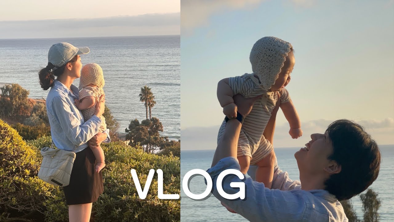 [VLOG] 헤이주드 브이로그 | 5개월 아가와 함께한 1박 2일 바다 여행 | Dana Point, CA