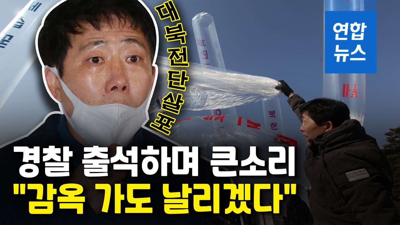 피의자 소환 박상학 