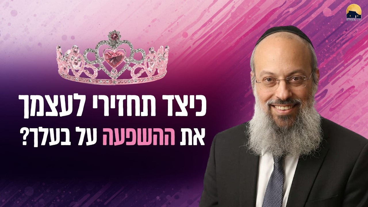 פורים | היא רואה מה שאתה לא רואה | המשפט ששובר כל ויכוח ᴴᴰ