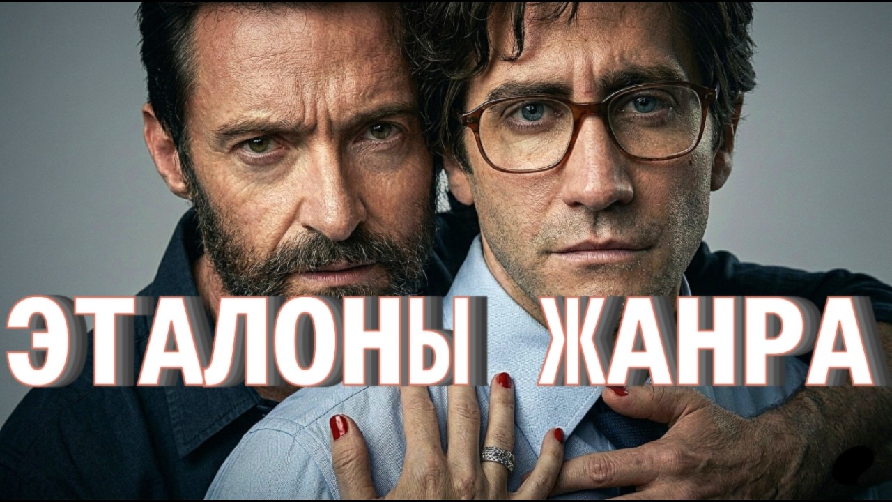 Эталоны жанра: 8 культовых триллеров, которые вас переиграют