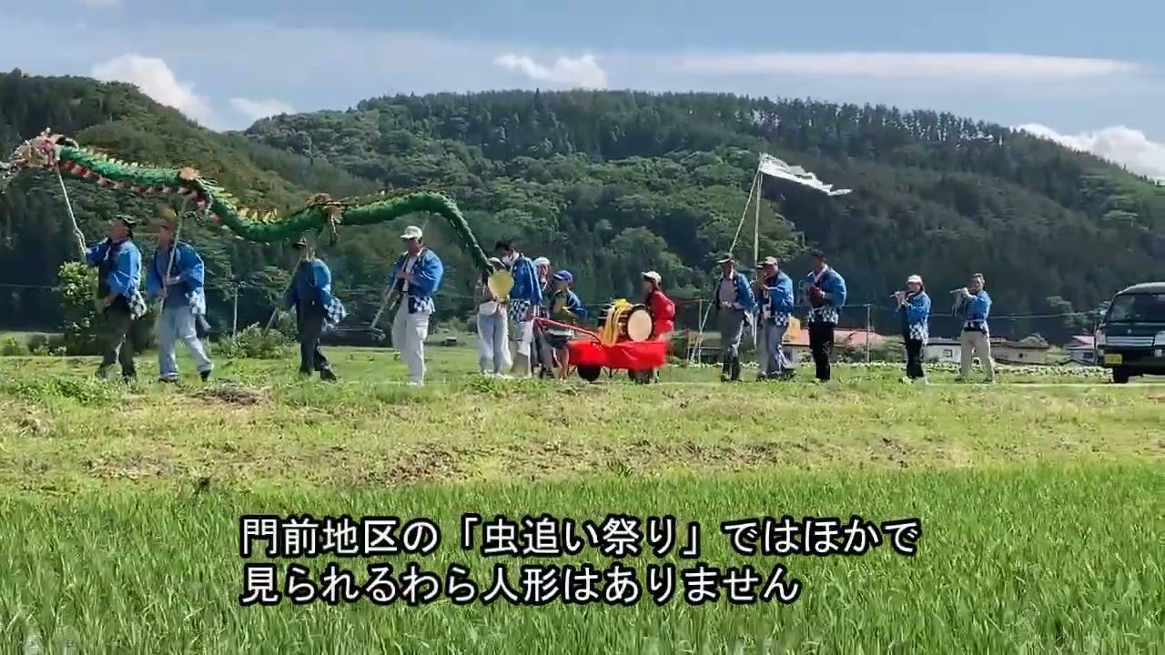 島守弁こよみ2025虫追い祭り