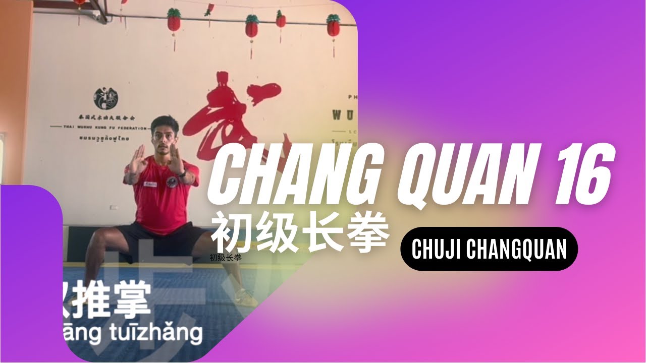CHANG QUAN 16  初级长拳