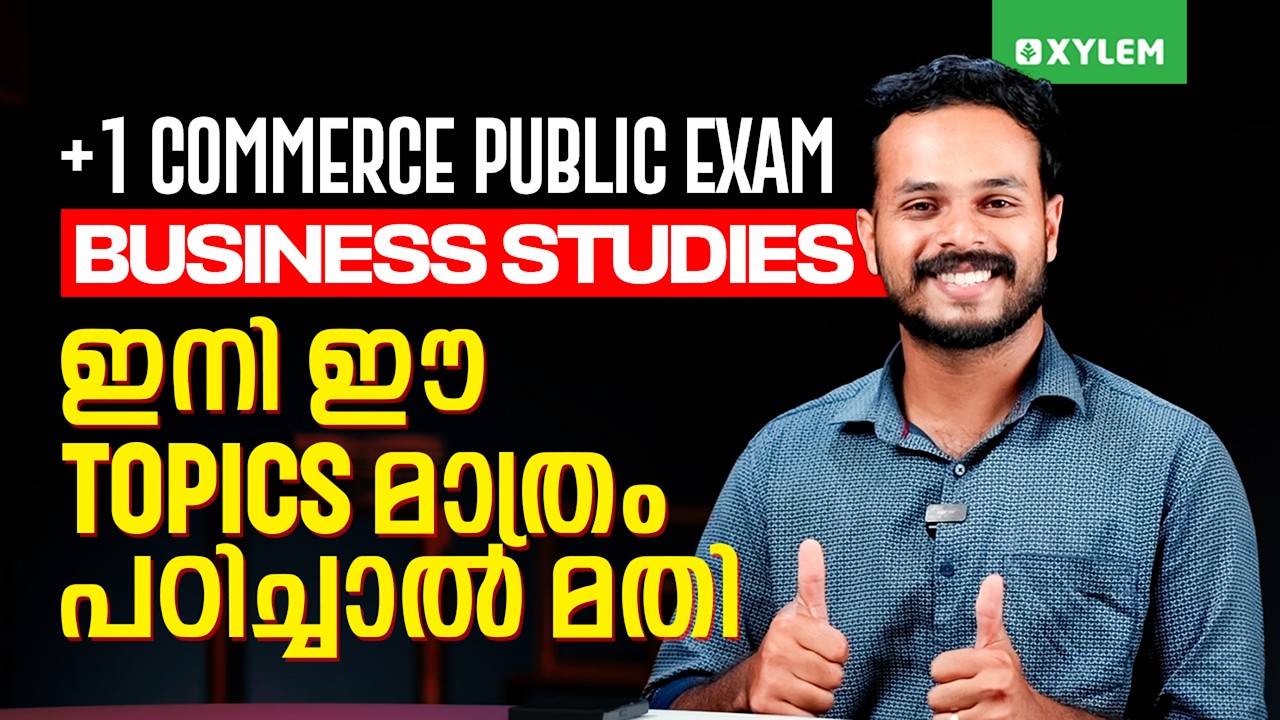 Plus One Commerce Public Exam - Business Studies ഇനി ഈ Sure Topics മാത്രം പഠിച്ചാൽ മതി!! | Xylem