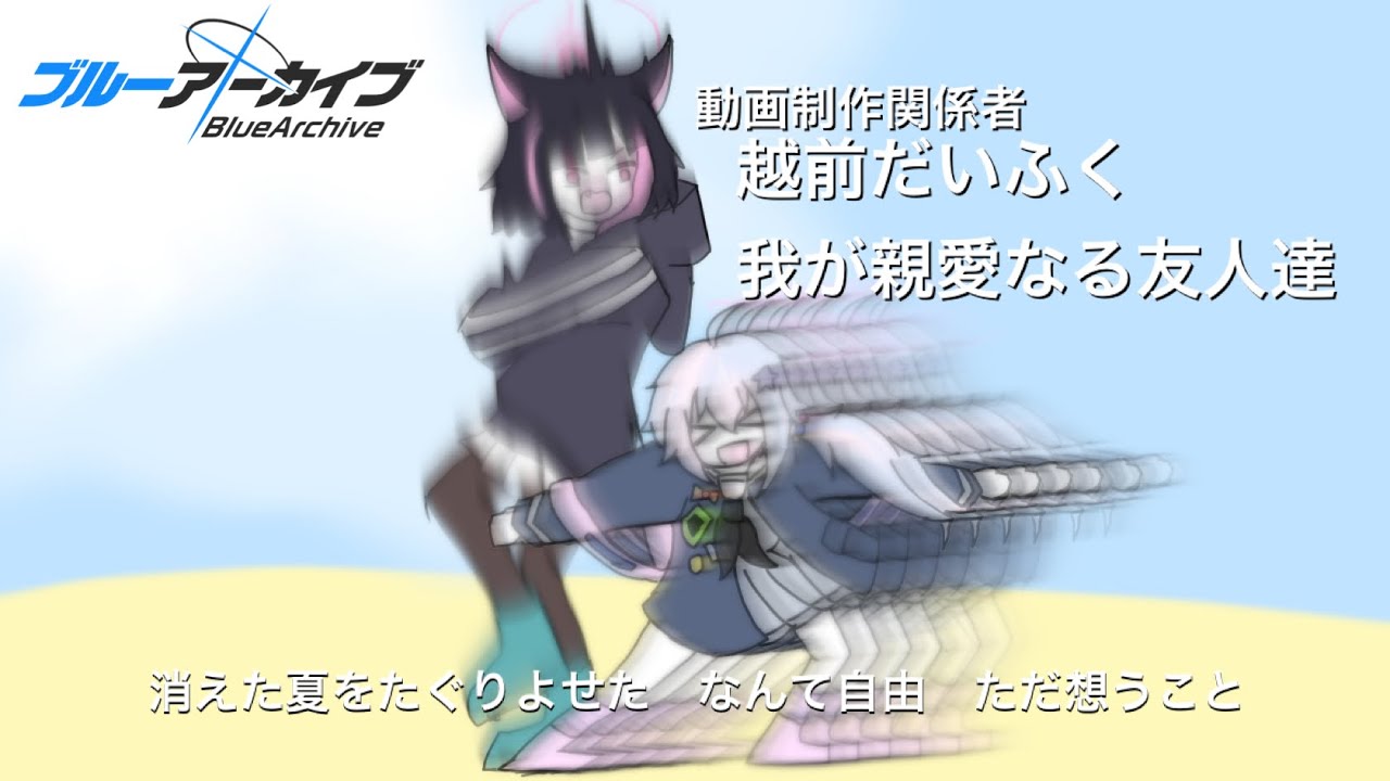 (マイフレンド…聞こえますか？オレからお前への…クソ動画です………)