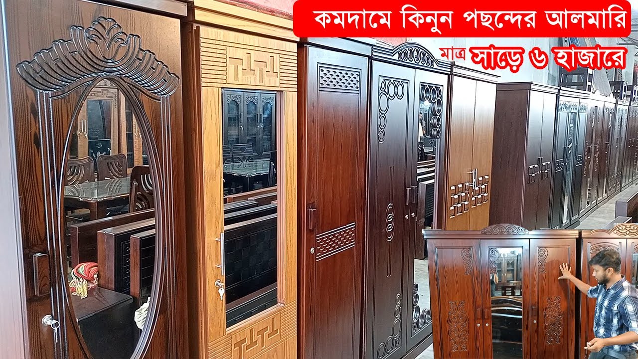 কম দামে ভাল মানের আলমারি। আপডেট দাম । Almirah price in Bangladesh। আলমারি। Almari || ‍Shehab Vlogs||
