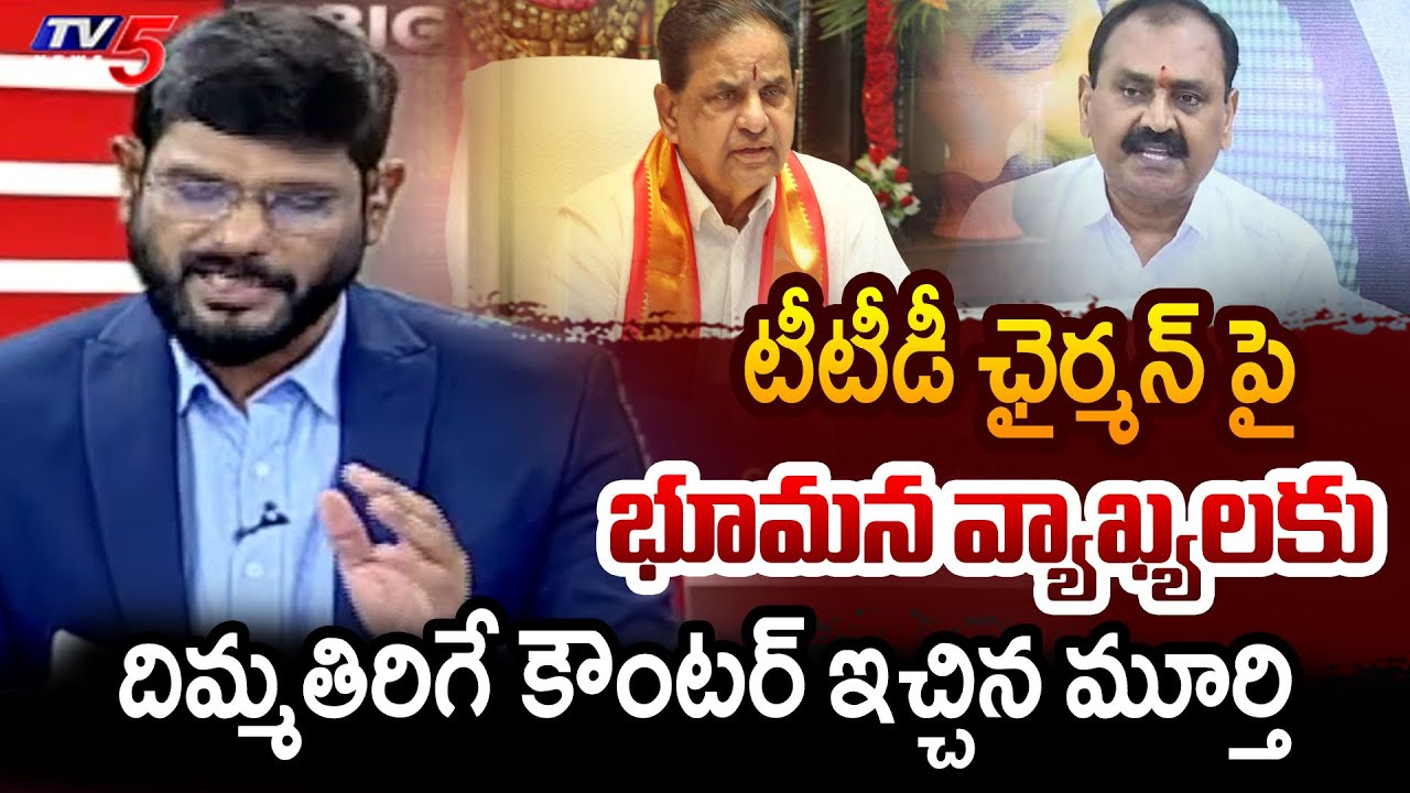 TV5 Murthy Intro of Big News Debate | Bhumana Karunakar Reddy | Tirumala | TV5 News