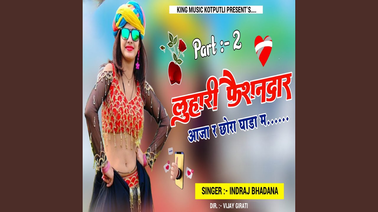 दुहारी फेरानजार आजा र छोरा घाडा म