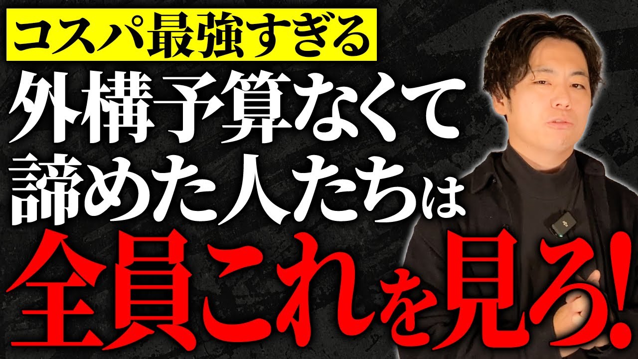 【コスパ外構】外構予算が全然足りずにオシャレ設備を諦めてる人はこれを見てください【外構設備 ショールーム タカショー】