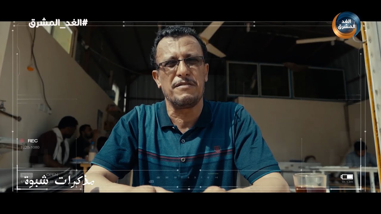 مذكرات شبوة | قوات دفاع شبوة درع المحافظة العسكري والأمني.. الحلقة الكاملة (22 يوليو)