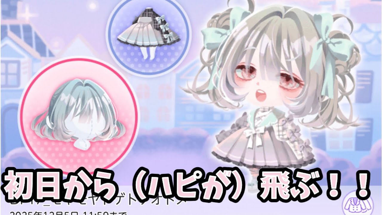 【ポケツイ】ドリフェス1日目！ハピを温存したいのに！！