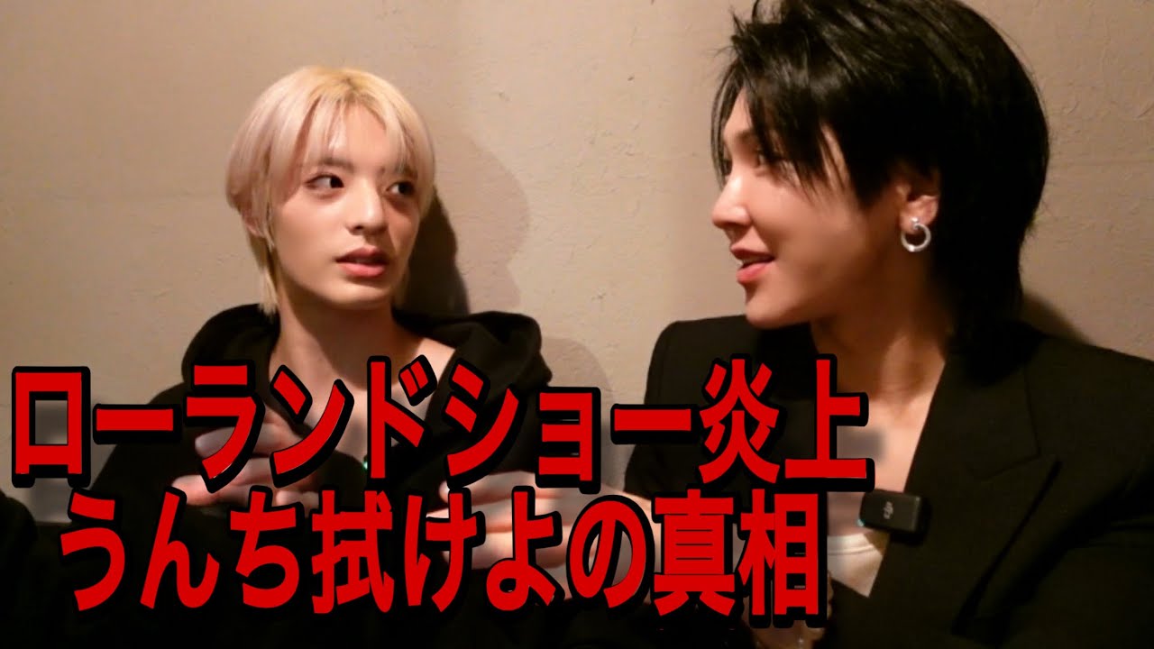 【炎上】うんち拭いて発言で炎上した19歳ホストに炎上の裏側を聞いてみた