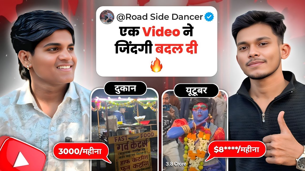 Sirf Ek Video Se Life Set 🔥 Real Story Podcast With ❤️ @RoadsideDancer 