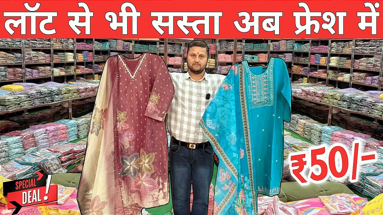 LADIES GARMENTS AT THE CHEAPEST PRICE | PURCHASE DIRECT FROM MANUFACTURER @MarvIndia786 