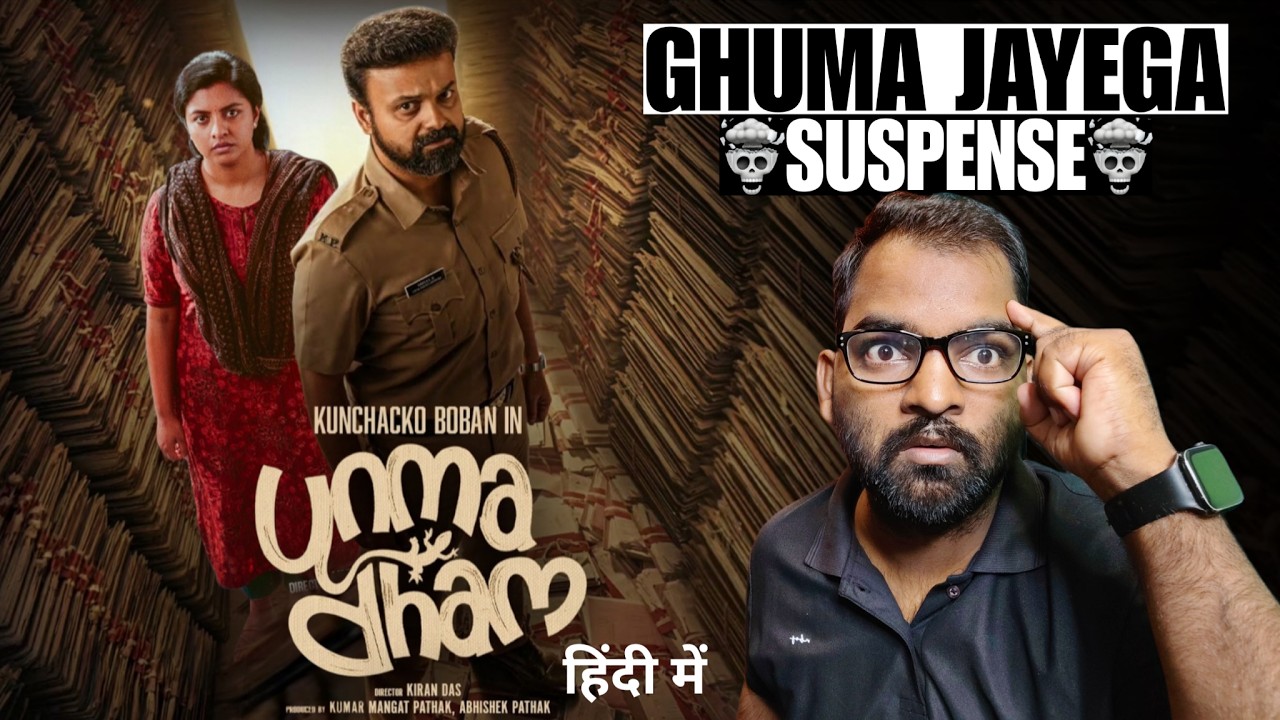 Unmadham Movie REVIEW | Hindi Dubbed | Filmi Max Review