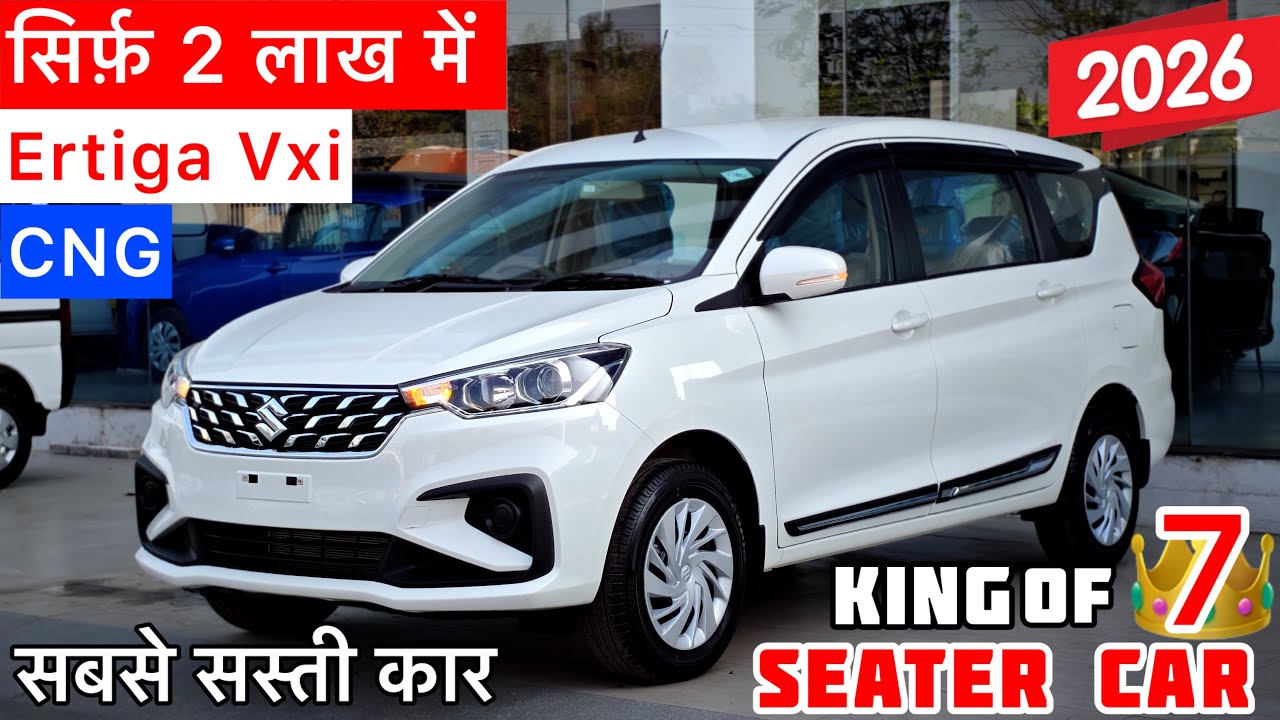 2026 New Maruti Ertiga Vxi Cng Review || Best 7 Seater Car 2026 | Ertiga 2026 New Model | Ertiga