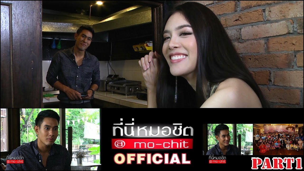 ที่นี่หมอชิต | ภารกิจพิเศษ 