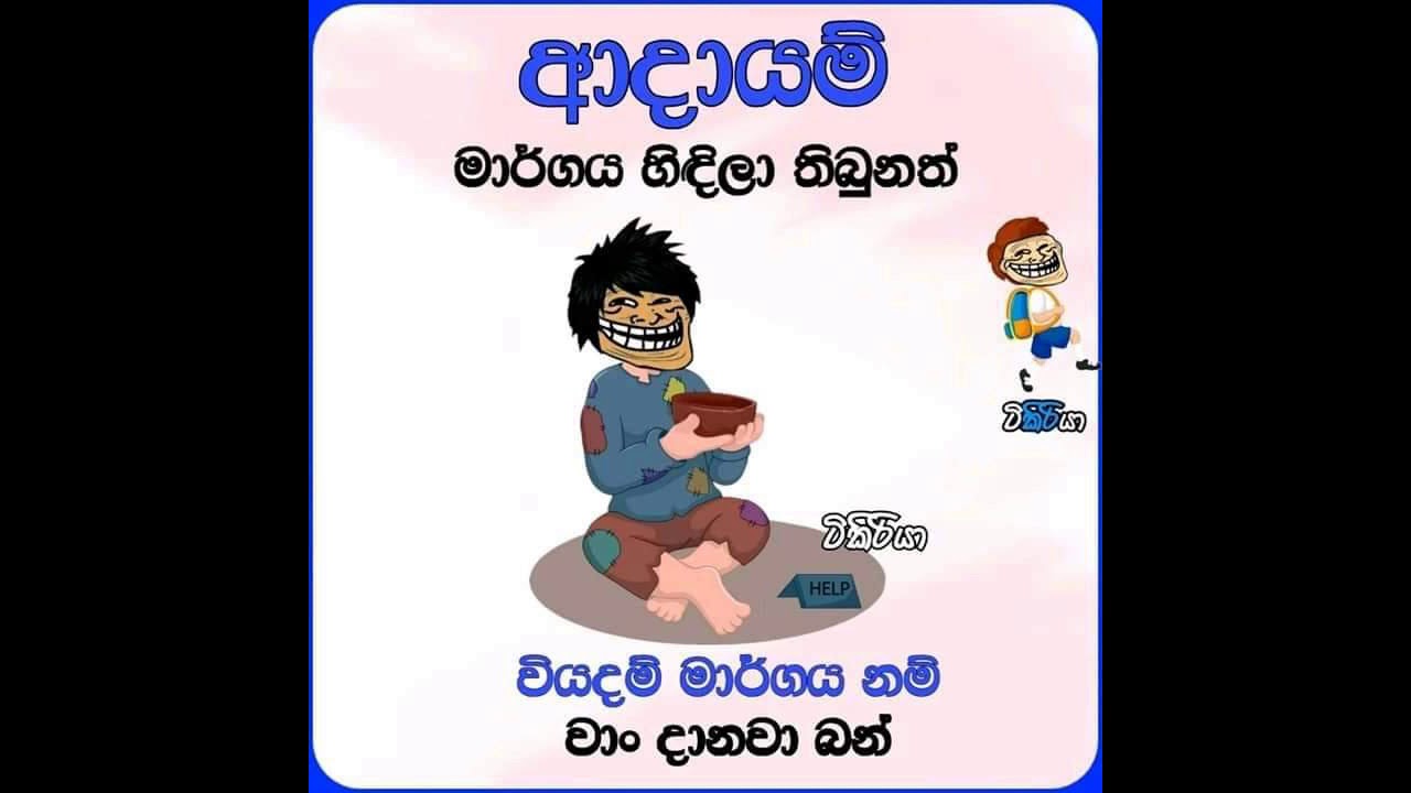 Bukiye Rasa Katha | Fb Funny Meme | බුකියේ රස කතා | Ada Bukiya Production .2020.10.18 (iv) | Epi 22