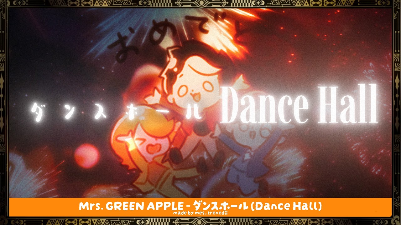 ✨「ダンスホール」 (Dance Hall) Epic Orchestra + J-Rock✨Mrs.GREEN APPLE - AI COVER 🌱made by mes_trenedii💖🎏☀️