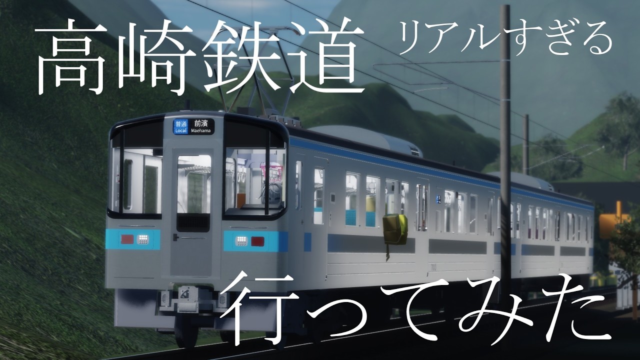 【ロブロックス】今熱い！高崎鉄道に行ってみた！