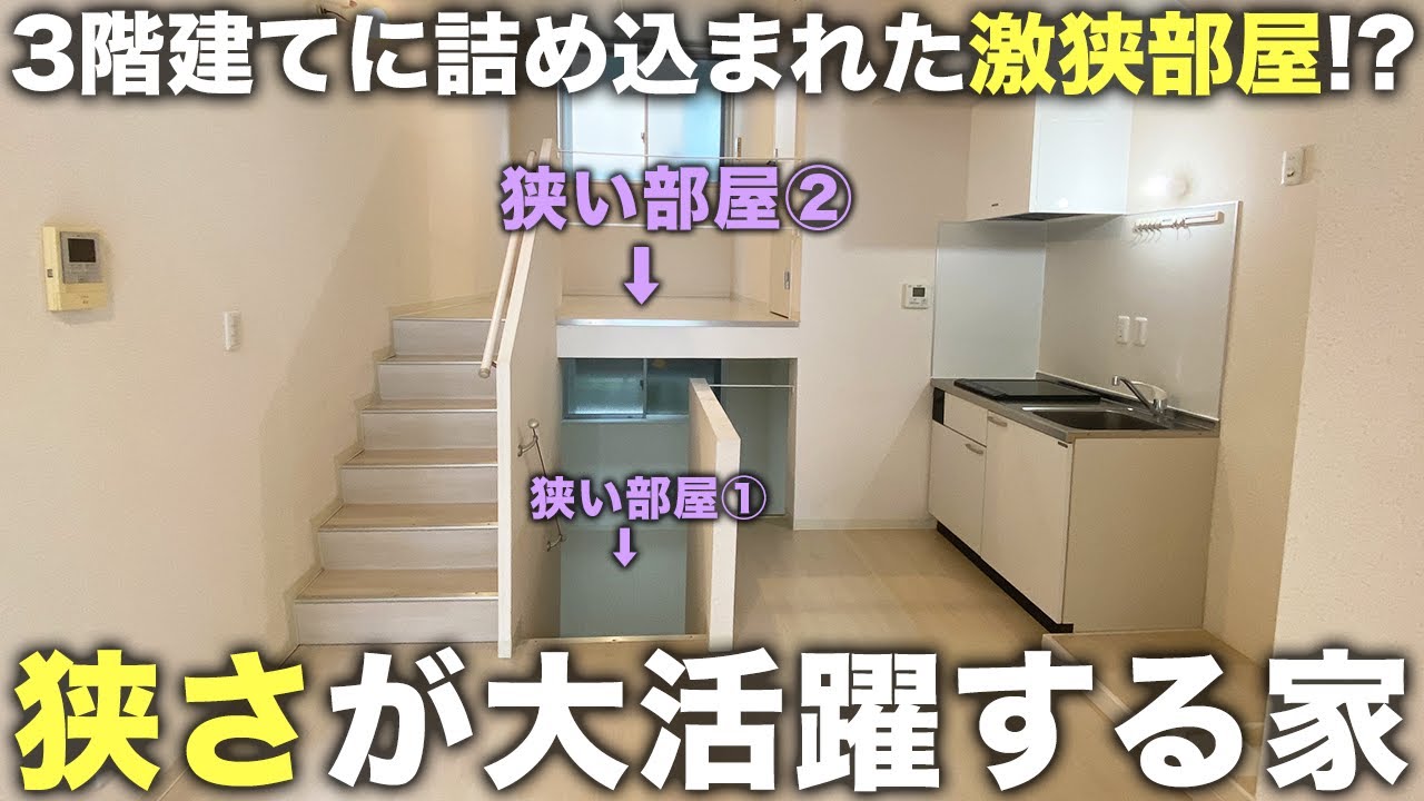 【重大報告あり】激狭なのに広いってドユコト!?狭さを最大限活かした空間使いが理想すぎる件