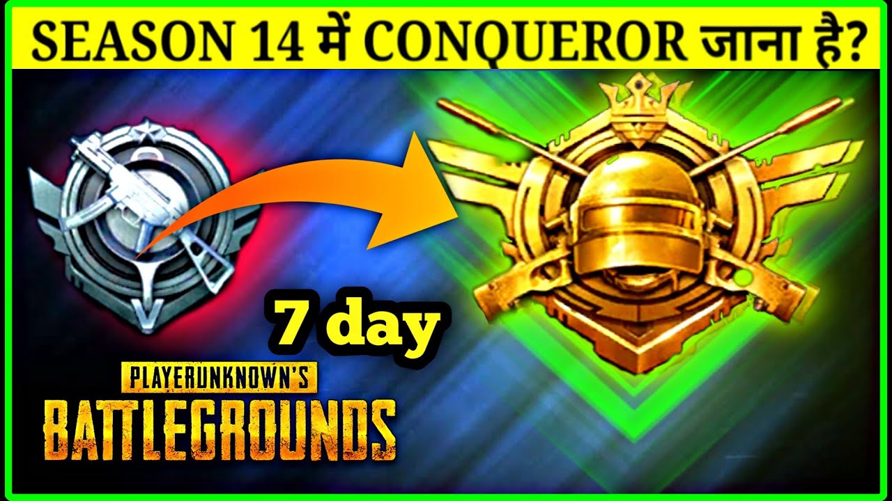 How To Push🔥Conqueror🔥Rank in Season 14 | Only Conqueror Player Know these Secret tips| in Hindi