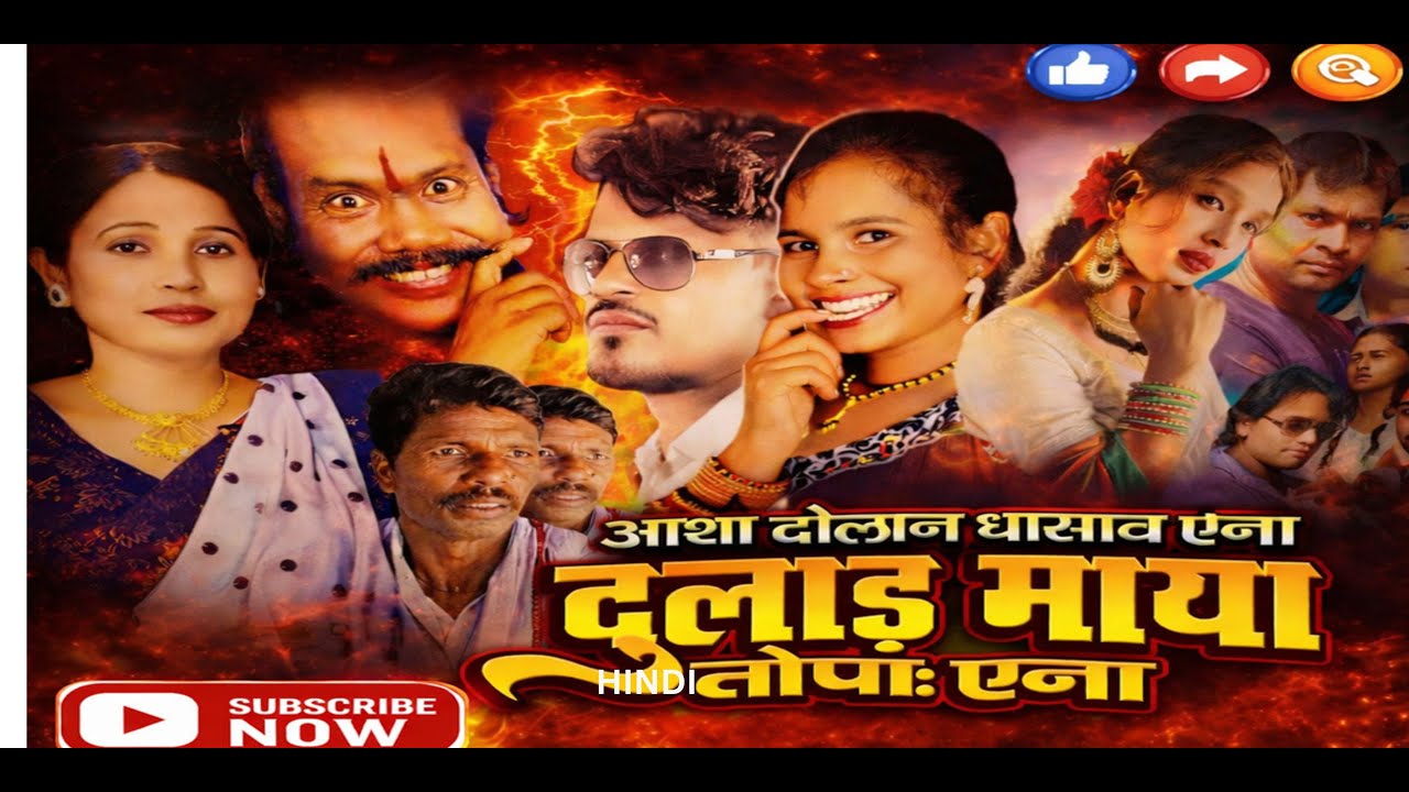 PART 1 | ASHA DOLAN DHASAW ENA DULAR MAYA TOPAK ENA | SANKAR DADA KA DHAMEKEDAR ACTION MOVIE