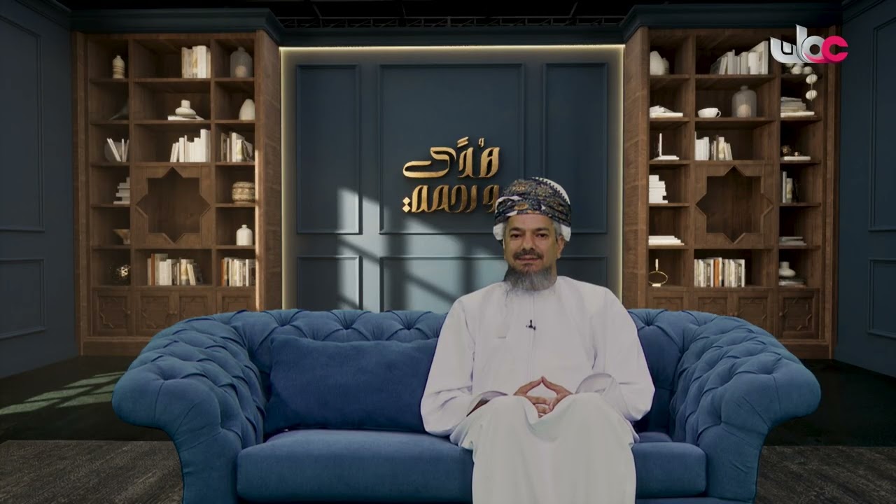#هدى_ورحمة | أخلاق قرآنية | الخميس 22 #رمضان 1447 هـ