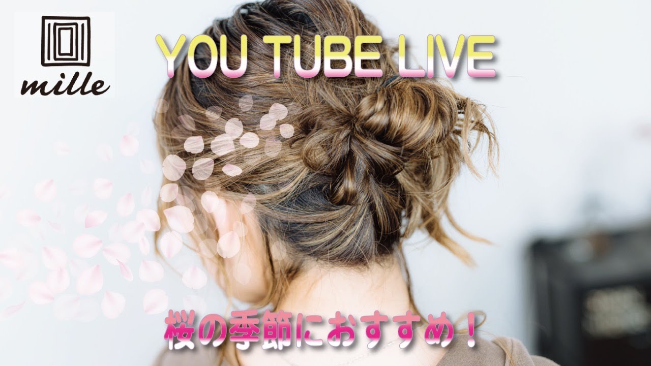 [Live!]桜の咲く季節におすすめ！