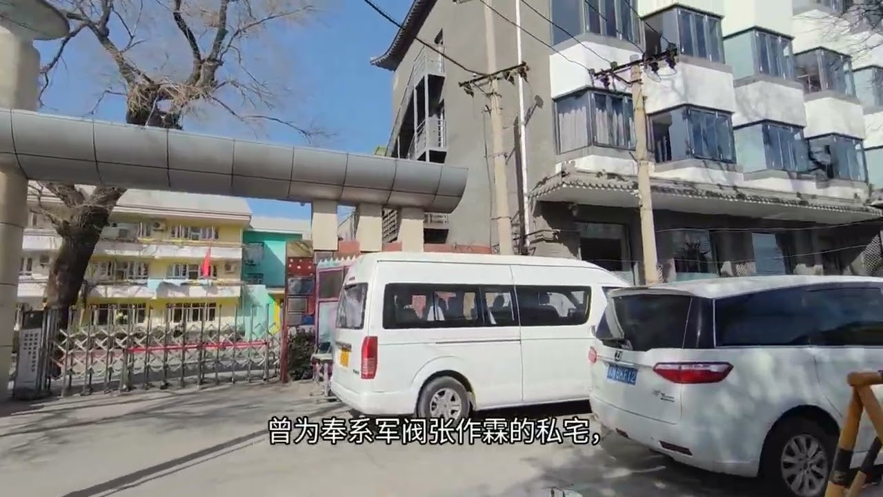 🇨🇳北京「EP82」育德胡同