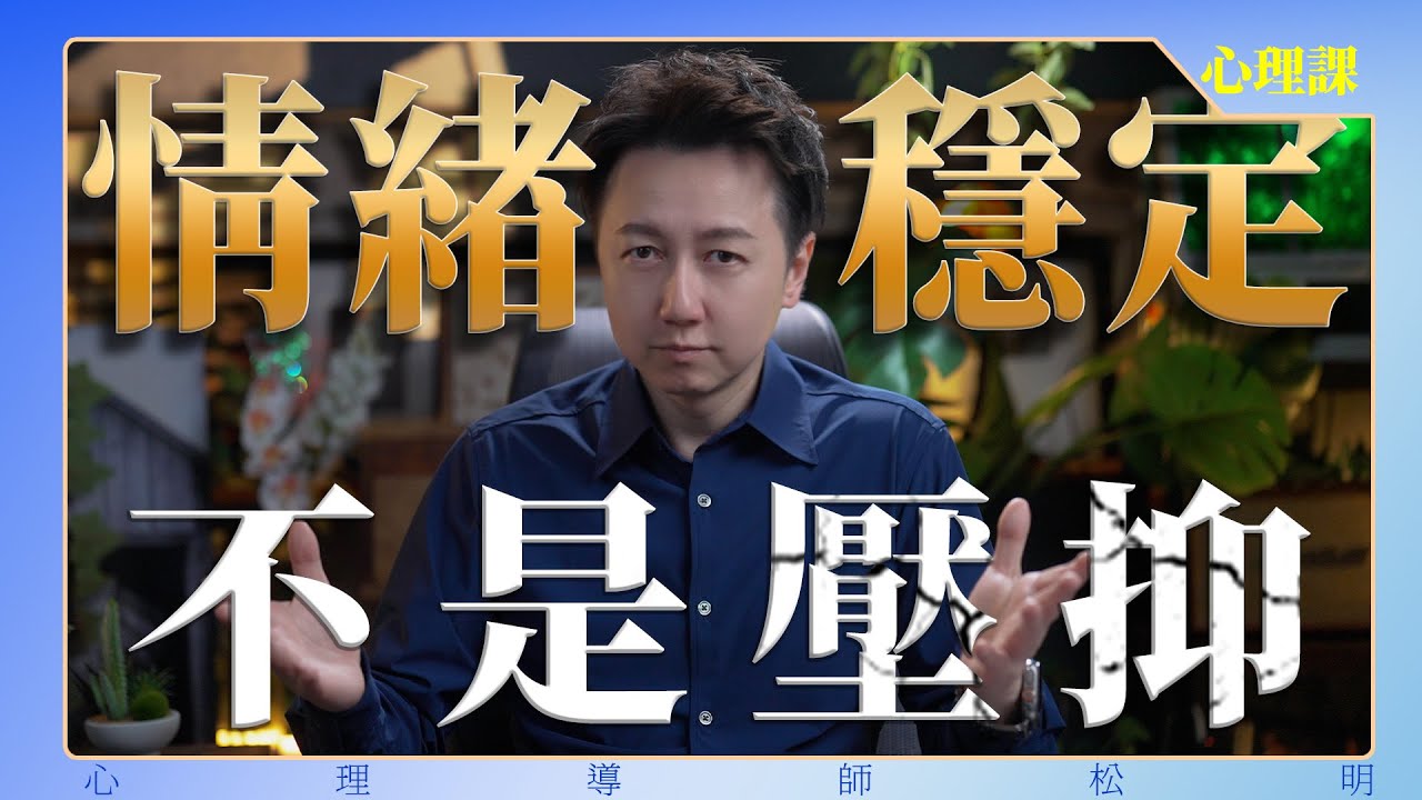 如何不讓“情緒勞動”累垮你的生活？