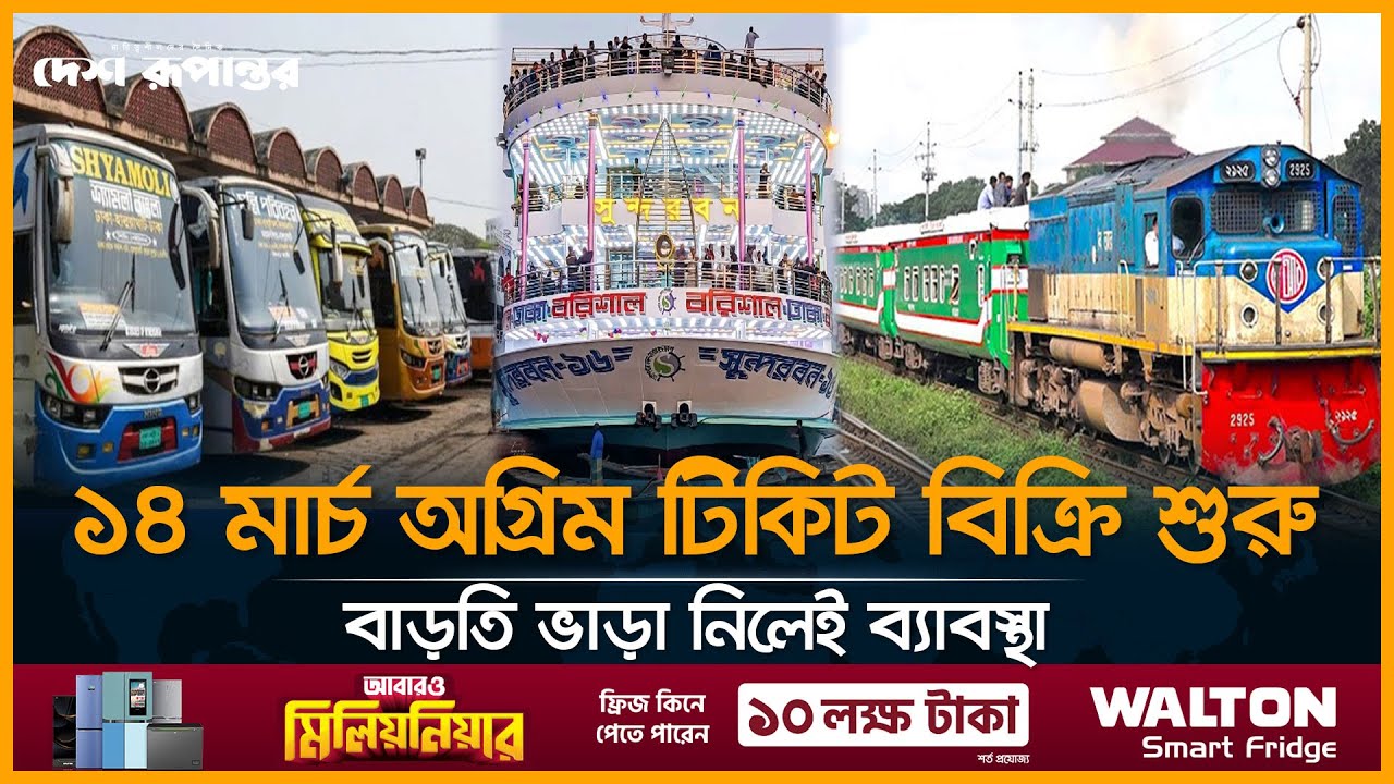 ঈদ যাত্রায় ভোগাতে পারে ৫ মহাসড়ক | News Update | Desh Rupantor