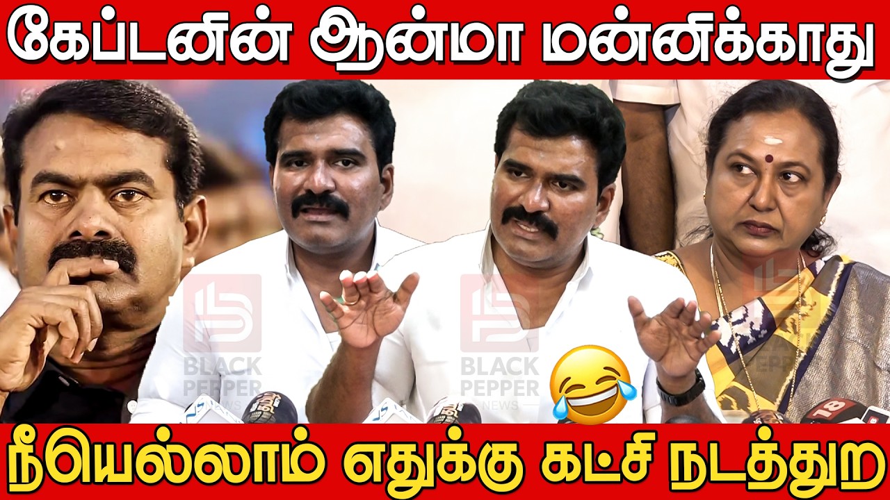 CTR Nirmal kumar Speech against Premalatha Vijayakanth & Seeman🔥😡| CTR Nirmal Kumar Press Meet | TVK