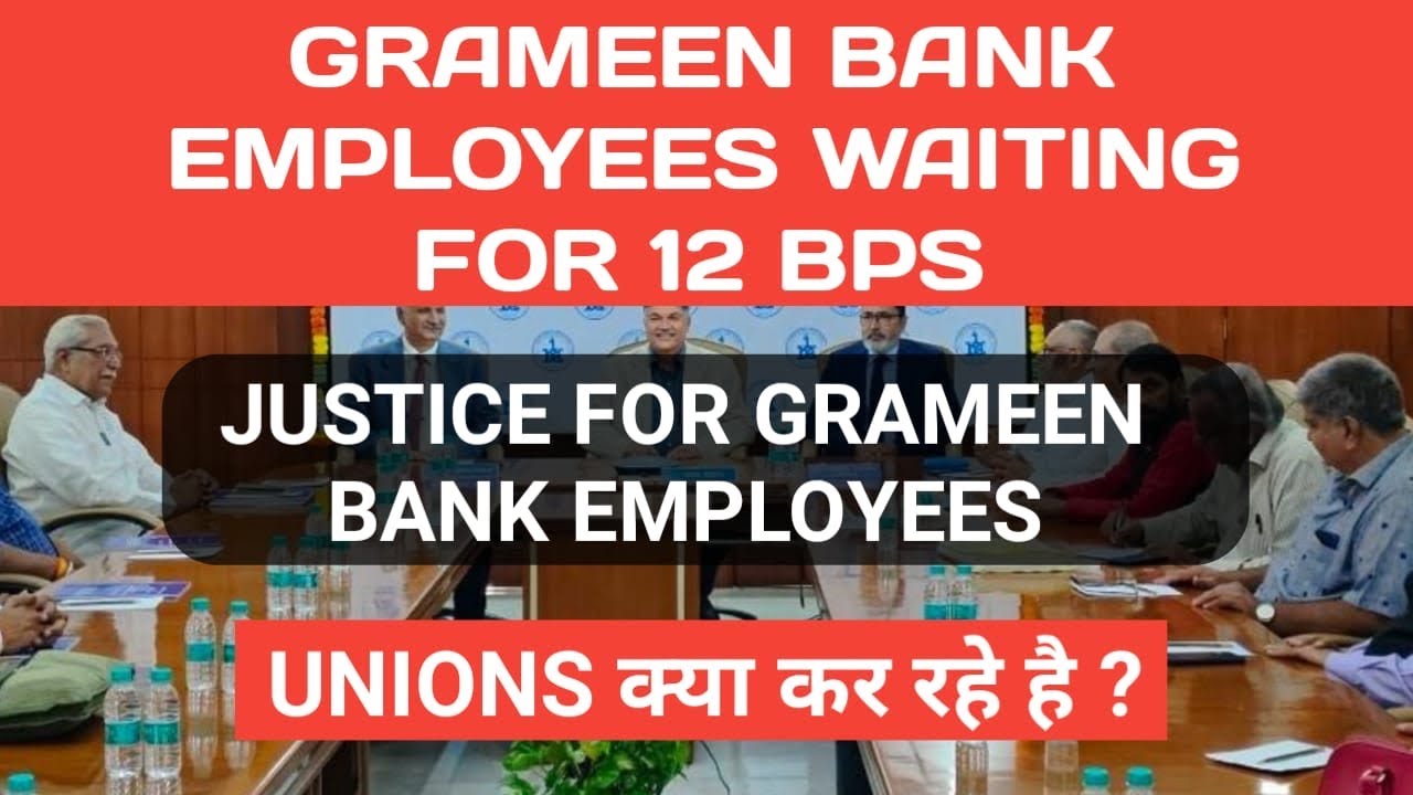 JUSTICE FOR GRAMEEN BANK EMPLOYEES || 12 BIPARTITE SETTLEMENT IN RRB || RRB NEWS || 12 BPS || #rrb