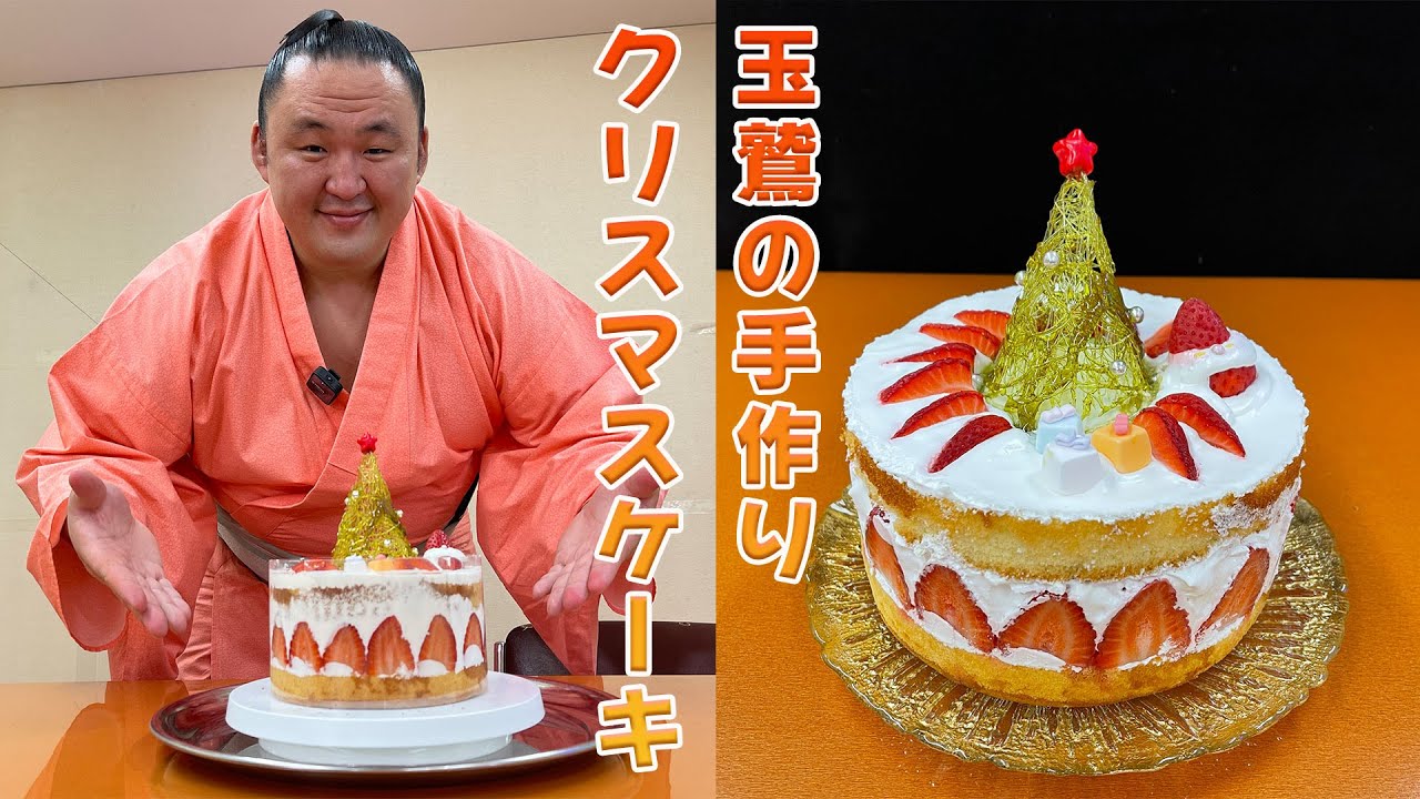 おすもうさん手作りクリスマスケーキ！玉鷲クッキング　SUMO