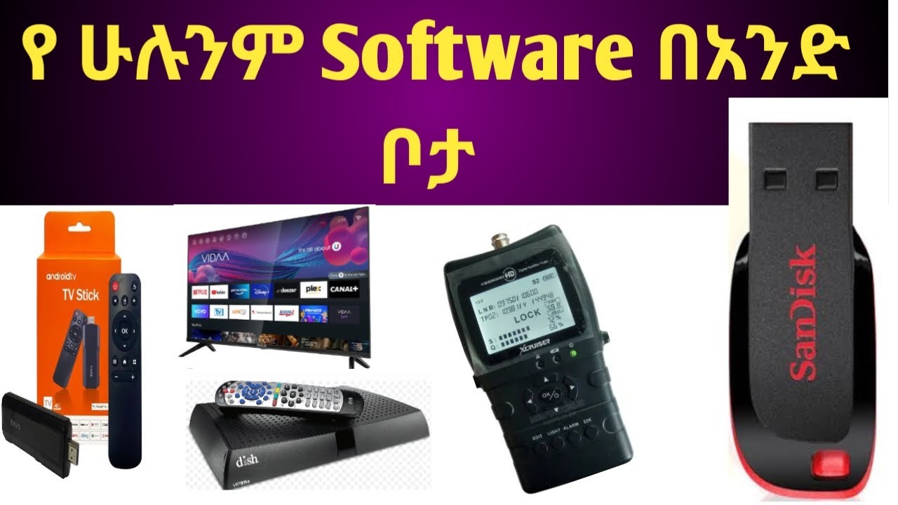 የሁሉንም Riciver Android box Smart tv Finder ሌሎችንም Software በአንድ ላይ
