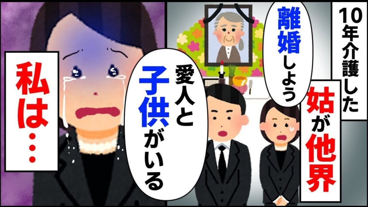 壮絶な介護が終わった→そして夫から告げられた衝撃の事実に私はただただ笑うしかなかったわ…【2ch修羅場】【ゆっくりスレ解説】【再編版】