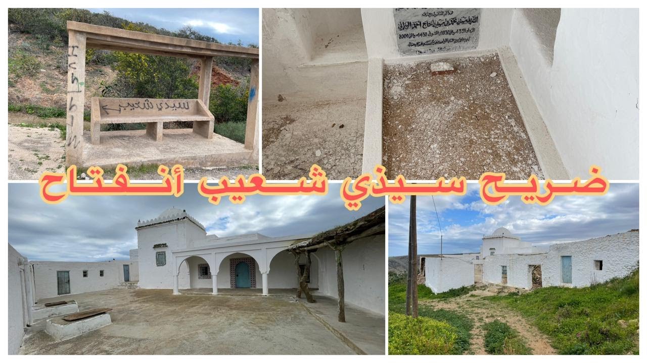 سيذي شعيب أنفتاح أشهر ضريح في الريف
