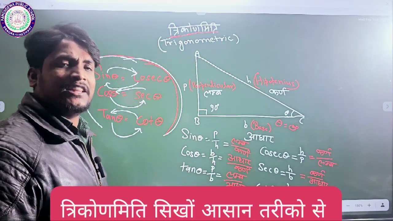 Trigonometric trick, त्रिकोणमिति का आसान trick, sin○,Cos○, Tan○