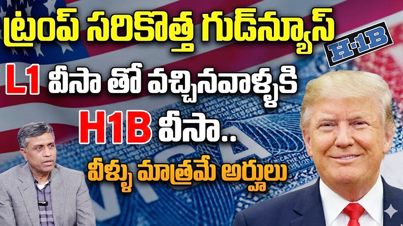 Who is eligible for L1 visa ?.. USA visa L1 A | L1 B| Eligibility | USA Visa