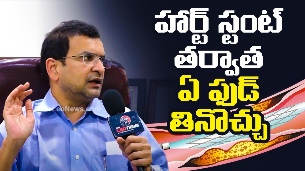 Best Food For Heart Stent Patients | Diet Chart For Heart Patients | Health Tips In Telugu |
