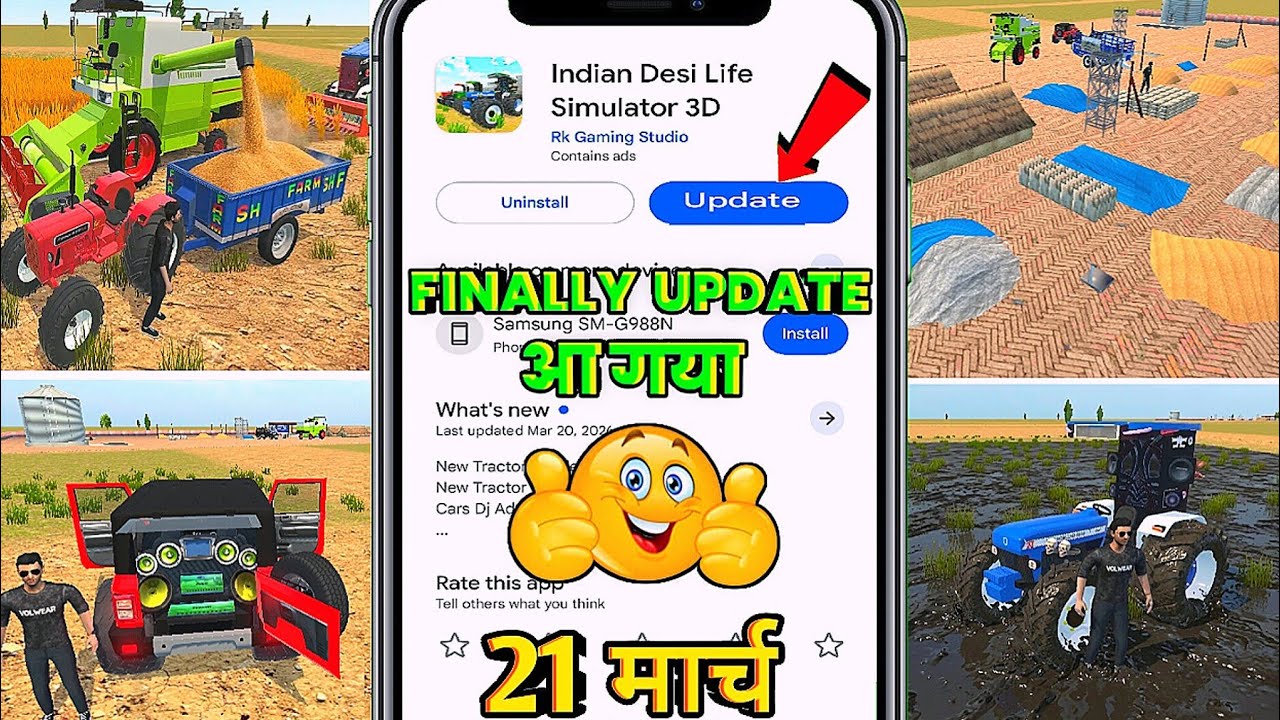 FINALLY NEW UPDATE IS OUT 🤩 ON 21ST MARCH | INDIAN DESI LIFE SIMULATOR 3D GAME NEW UPDATE IS OUT 🤩