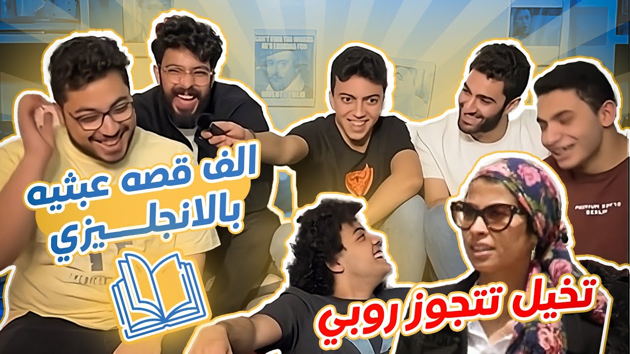 تخيل براجراف بالانجليزي ماذا لو تزوجت روبي!