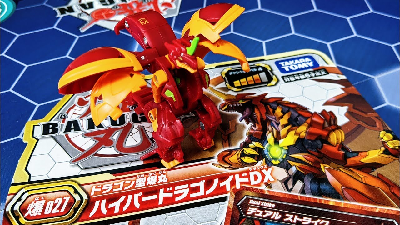 爆027 ハイパードラゴノイドDX　爆丸バトルプラネット　Hyper Dragonoid Ultra  Bakugan Battle Planet