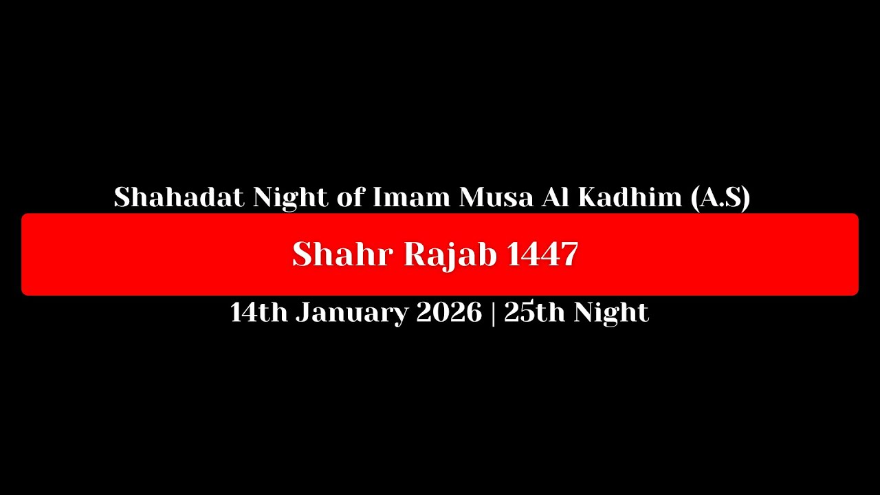 Shahadat Night of 7th Imam (A.S) | 25th Night of Shahr Rajab 1447AH |  14th January 2026
