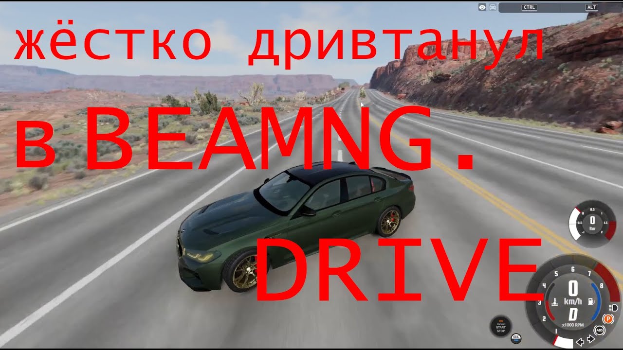 жёстко дривтанул в beamng drive!